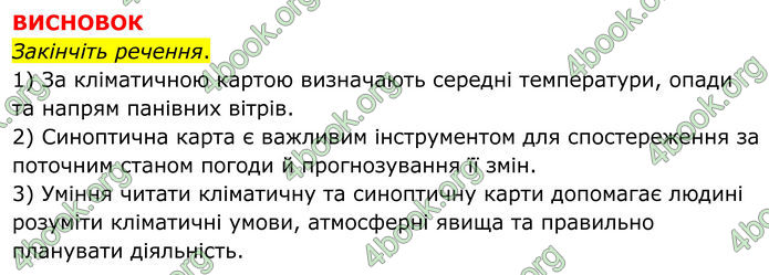 ГДЗ Зошит практичні Географія 8 клас Довгань (2025)