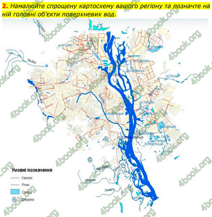 ГДЗ Зошит практичні Географія 8 клас Довгань (2025)