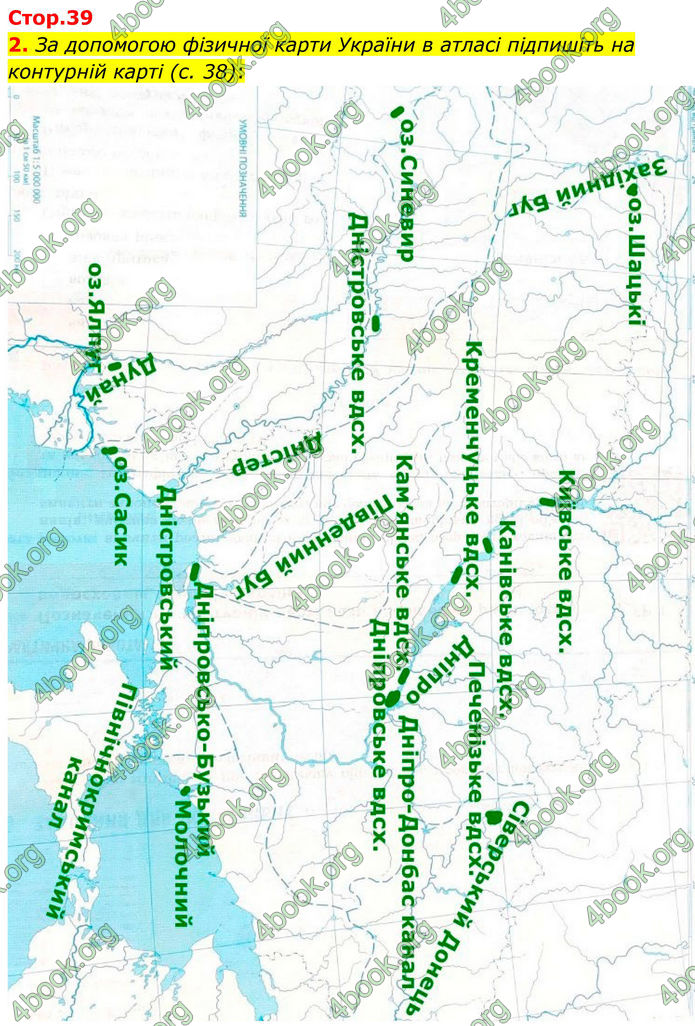 ГДЗ Зошит практичні Географія 8 клас Довгань (2025)