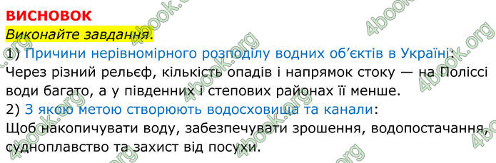 ГДЗ Зошит практичні Географія 8 клас Довгань (2025)
