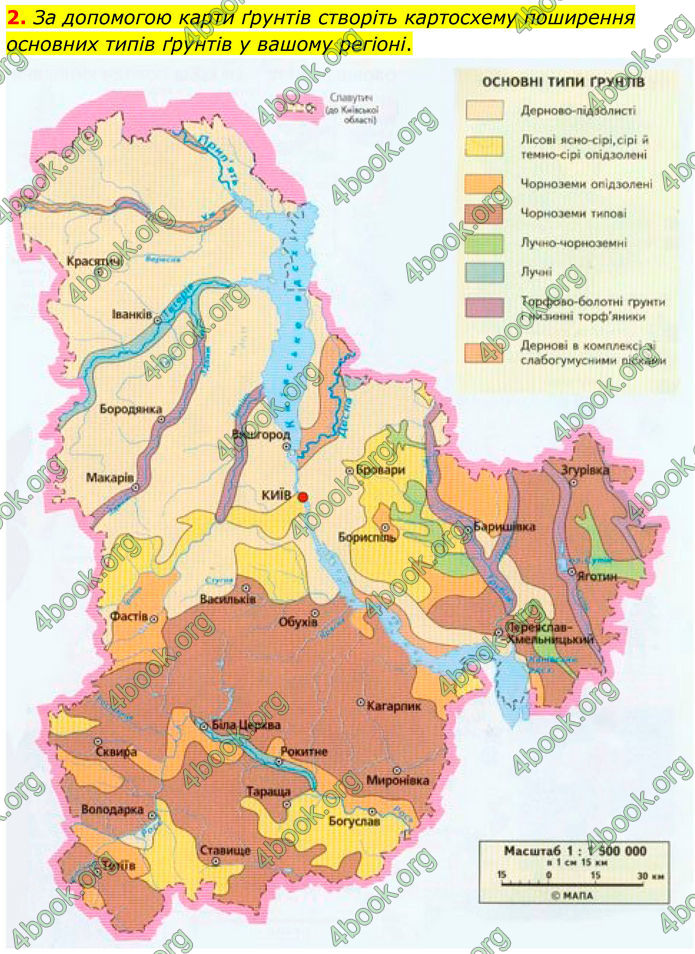 ГДЗ Зошит практичні Географія 8 клас Довгань (2025)