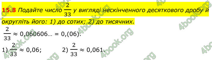 ГДЗ Алгебра 8 клас Істер (2025)