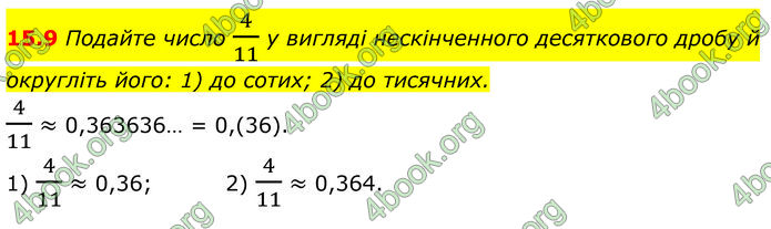 ГДЗ Алгебра 8 клас Істер (2025)