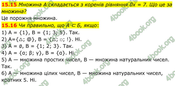 ГДЗ Алгебра 8 клас Істер (2025) ГДЗ Алгебра 8 клас Істер (2025)