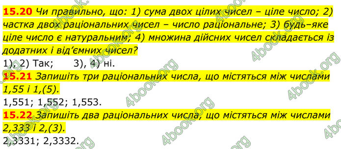 ГДЗ Алгебра 8 клас Істер (2025)