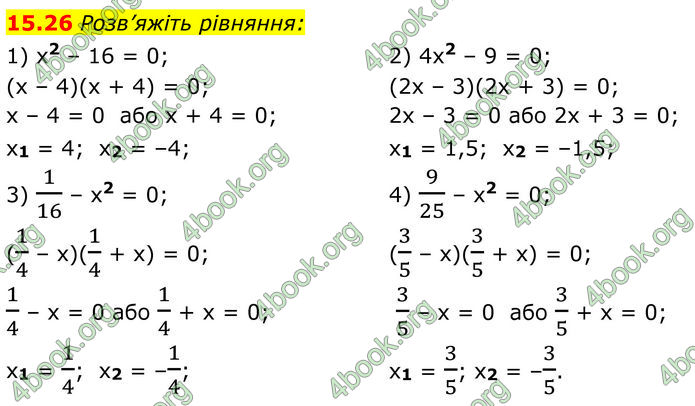 ГДЗ Алгебра 8 клас Істер (2025)