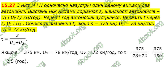 ГДЗ Алгебра 8 клас Істер (2025) ГДЗ Алгебра 8 клас Істер (2025)