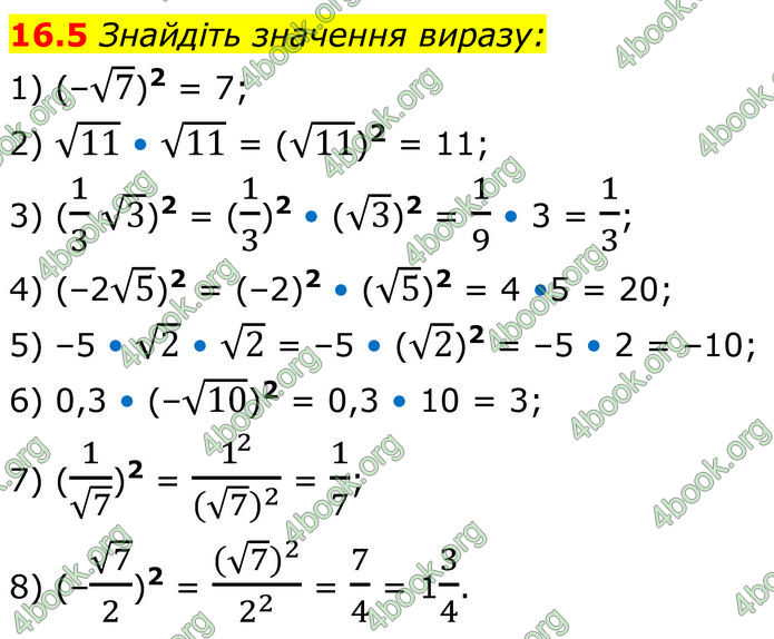 ГДЗ Алгебра 8 клас Істер (2025)