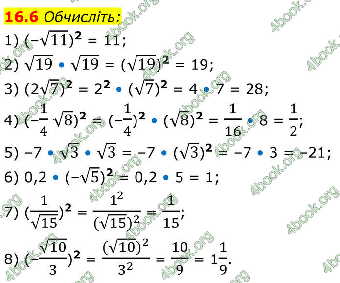 ГДЗ Алгебра 8 клас Істер (2025)