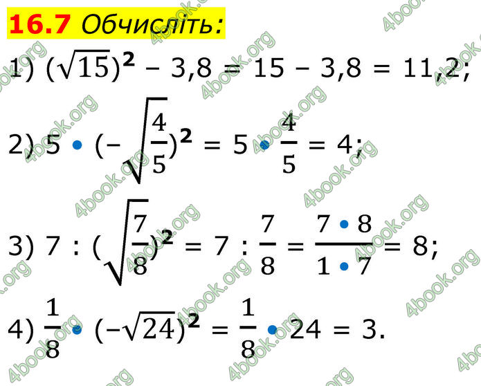 ГДЗ Алгебра 8 клас Істер (2025)