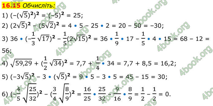 ГДЗ Алгебра 8 клас Істер (2025)