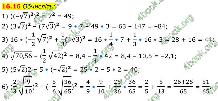 ГДЗ Алгебра 8 клас Істер (2025)