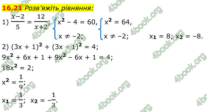ГДЗ Алгебра 8 клас Істер (2025)