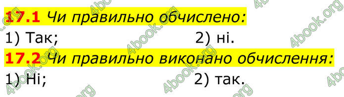 ГДЗ Алгебра 8 клас Істер (2025)