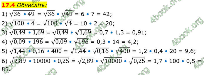 ГДЗ Алгебра 8 клас Істер (2025)