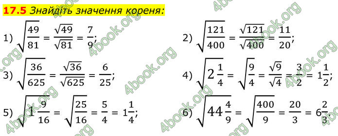 ГДЗ Алгебра 8 клас Істер (2025)