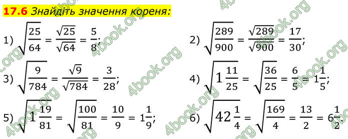 ГДЗ Алгебра 8 клас Істер (2025)