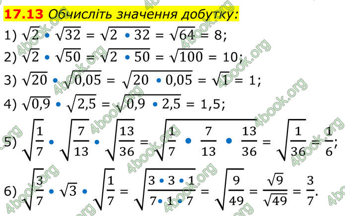 ГДЗ Алгебра 8 клас Істер (2025)