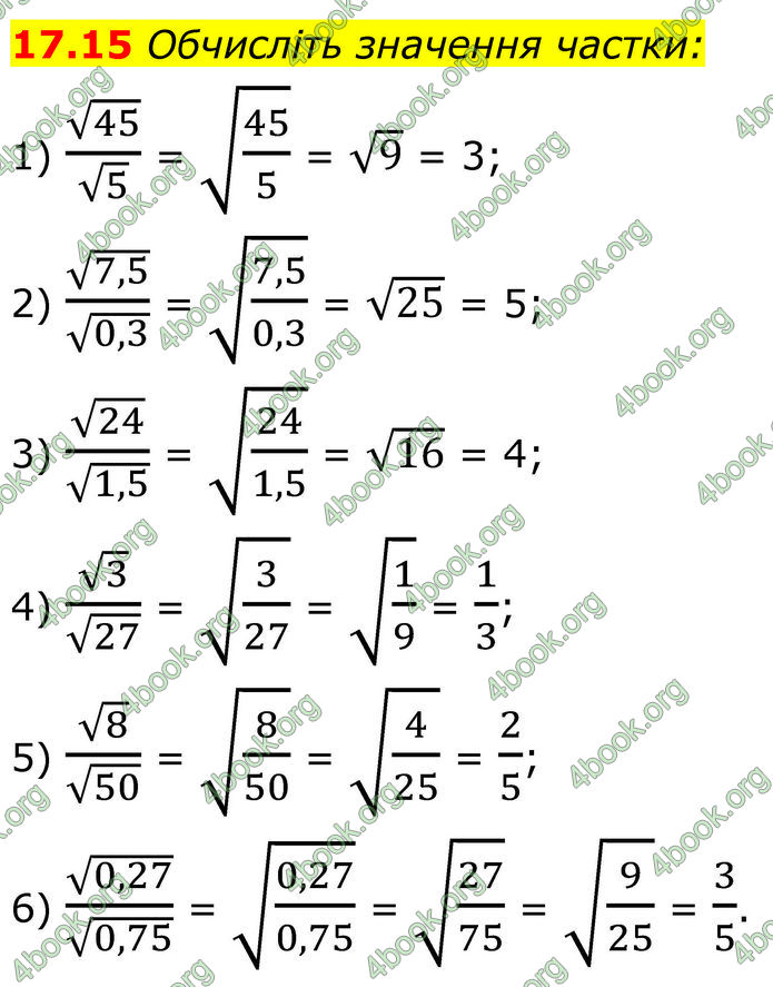 ГДЗ Алгебра 8 клас Істер (2025)