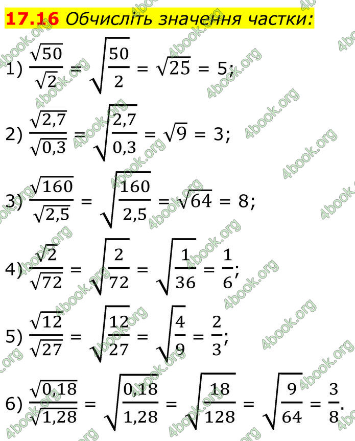 ГДЗ Алгебра 8 клас Істер (2025)