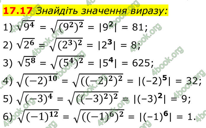 ГДЗ Алгебра 8 клас Істер (2025)