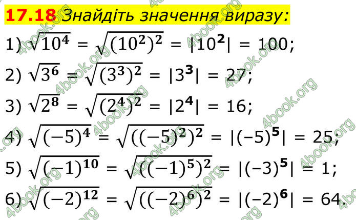 ГДЗ Алгебра 8 клас Істер (2025)