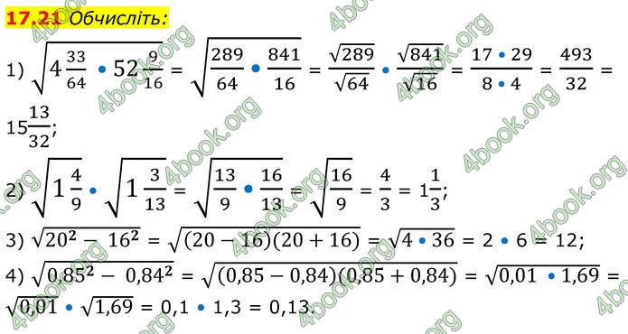 ГДЗ Алгебра 8 клас Істер (2025)