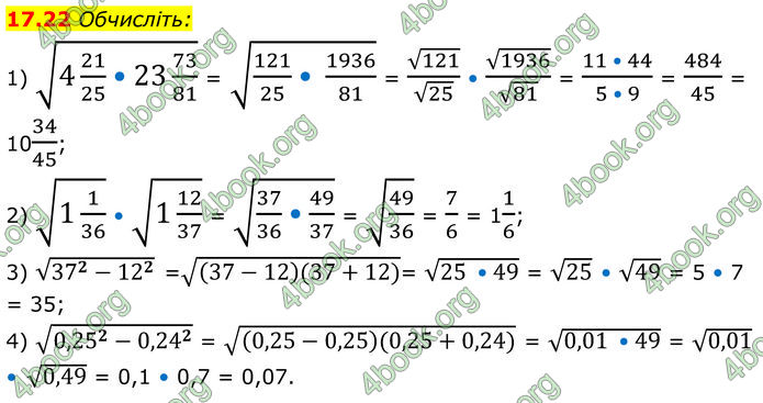 ГДЗ Алгебра 8 клас Істер (2025)