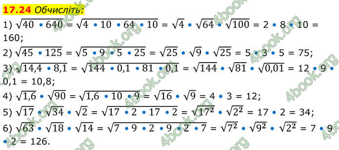 ГДЗ Алгебра 8 клас Істер (2025)