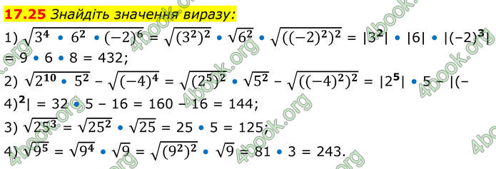 ГДЗ Алгебра 8 клас Істер (2025)
