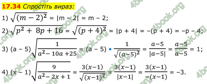 ГДЗ Алгебра 8 клас Істер (2025)