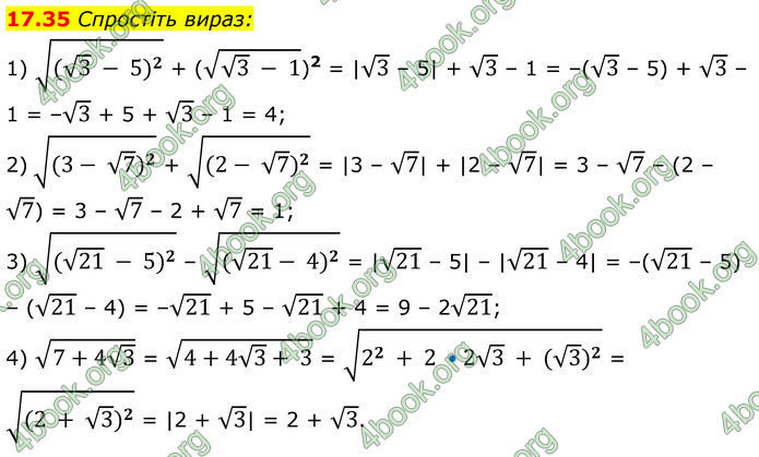 ГДЗ Алгебра 8 клас Істер (2025)