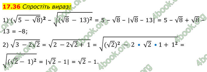 ГДЗ Алгебра 8 клас Істер (2025)