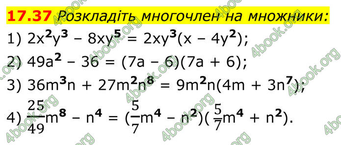 ГДЗ Алгебра 8 клас Істер (2025)