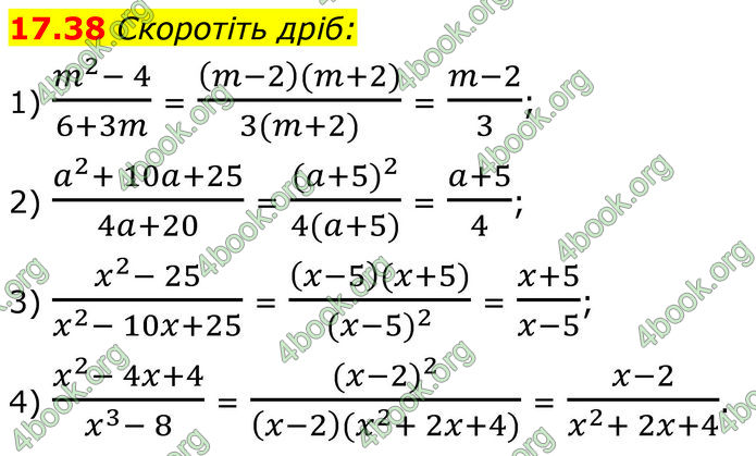 ГДЗ Алгебра 8 клас Істер (2025)