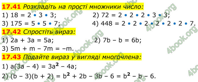ГДЗ Алгебра 8 клас Істер (2025)