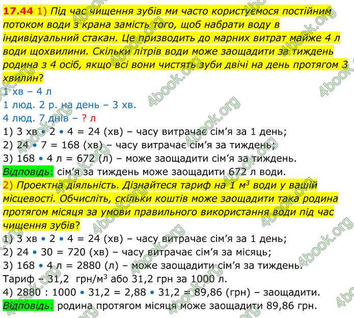 ГДЗ Алгебра 8 клас Істер (2025) ГДЗ Алгебра 8 клас Істер (2025)