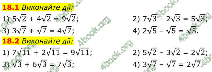 ГДЗ Алгебра 8 клас Істер (2025)