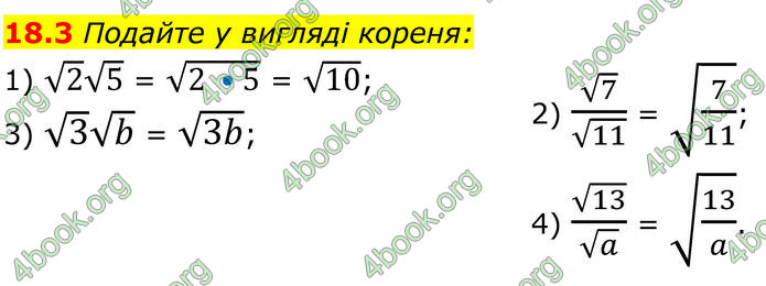 ГДЗ Алгебра 8 клас Істер (2025)