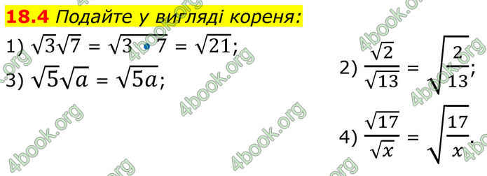 ГДЗ Алгебра 8 клас Істер (2025)