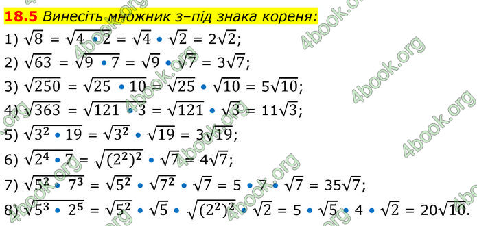 ГДЗ Алгебра 8 клас Істер (2025)