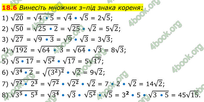 ГДЗ Алгебра 8 клас Істер (2025)