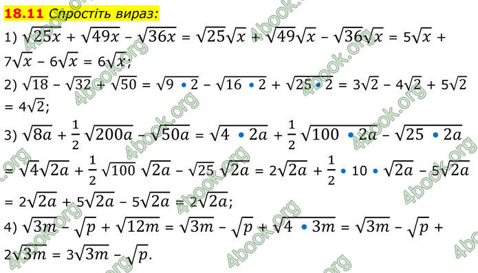 ГДЗ Алгебра 8 клас Істер (2025)