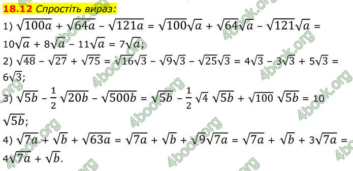 ГДЗ Алгебра 8 клас Істер (2025)