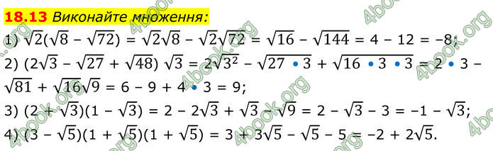 ГДЗ Алгебра 8 клас Істер (2025)