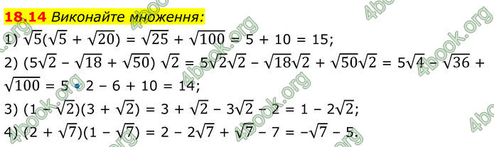 ГДЗ Алгебра 8 клас Істер (2025)