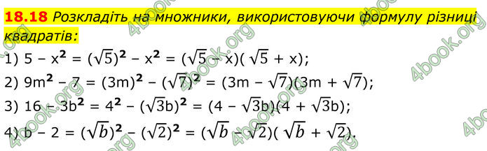 ГДЗ Алгебра 8 клас Істер (2025)