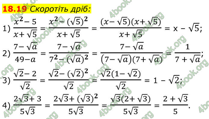 ГДЗ Алгебра 8 клас Істер (2025)