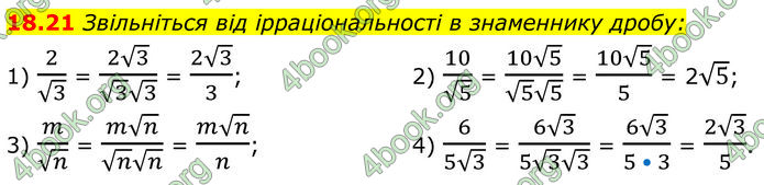 ГДЗ Алгебра 8 клас Істер (2025)