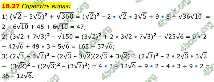 ГДЗ Алгебра 8 клас Істер (2025)